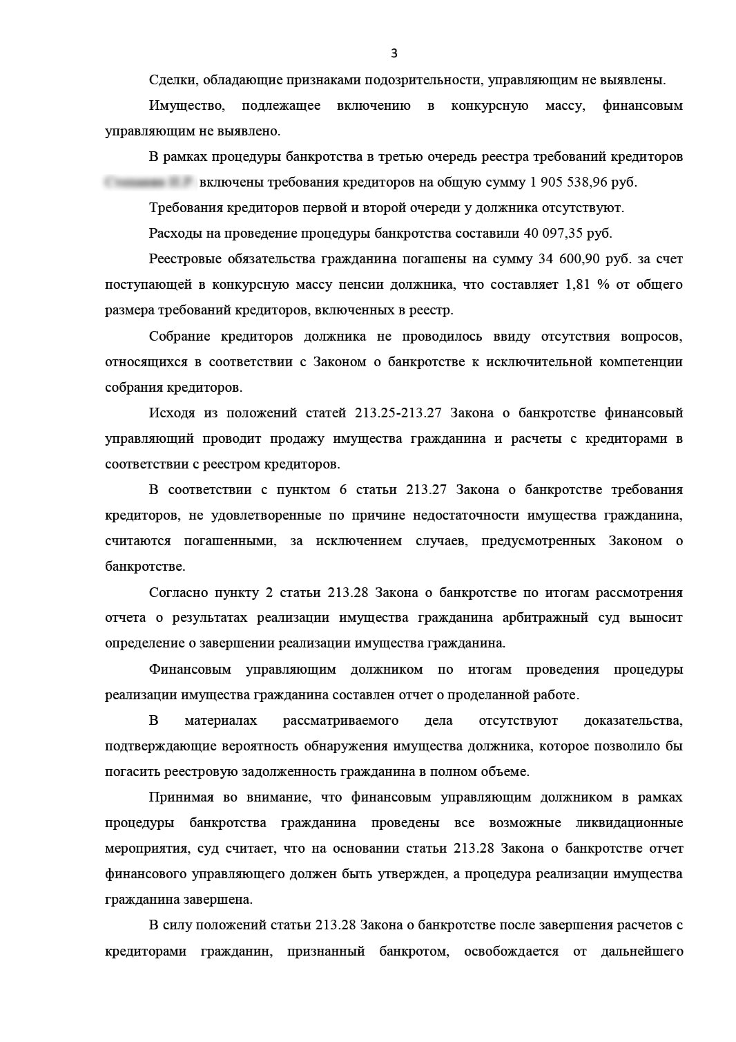 Списание долгов «под ключ» через банкротство в рассрочку под 0% | ФИНЗАЩИТА  | Арбитражный управляющий Сыромятников Михаил Леонардович